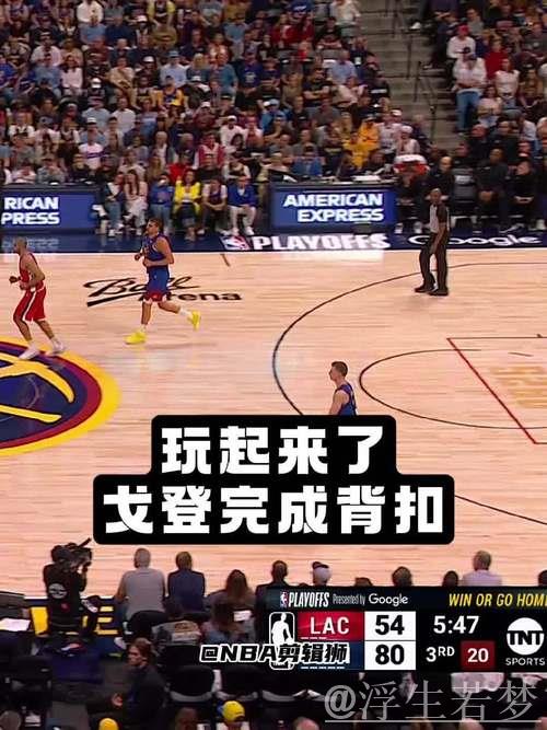 布劳恩精彩助攻 戈登凌空背扣暴扣 布劳恩精彩助攻 戈登凌空背扣暴扣