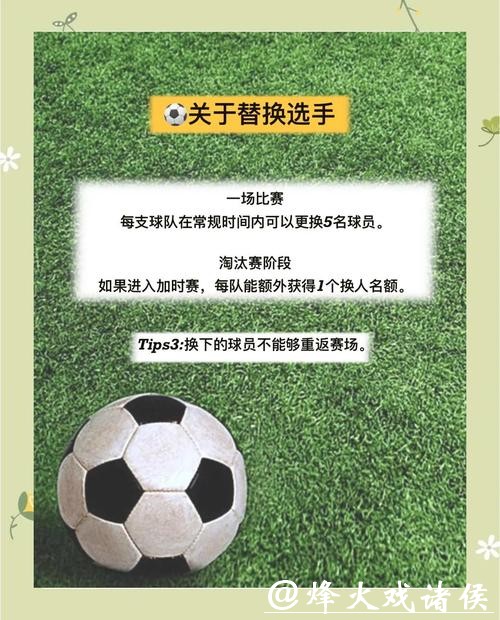 全面解析世界杯外围平台玩法与安全性指南